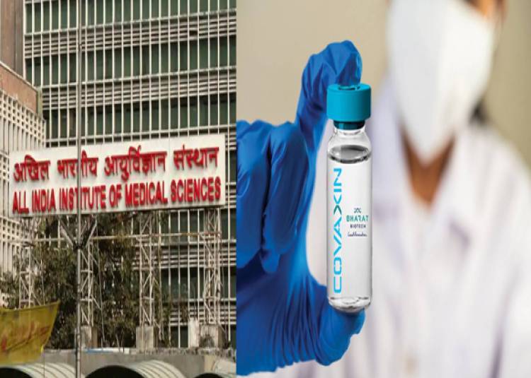 दिल्ली AIIMS में स्वदेशी कोरोना वैक्सीन का ह्यूमन ट्रायल आज से शुरू